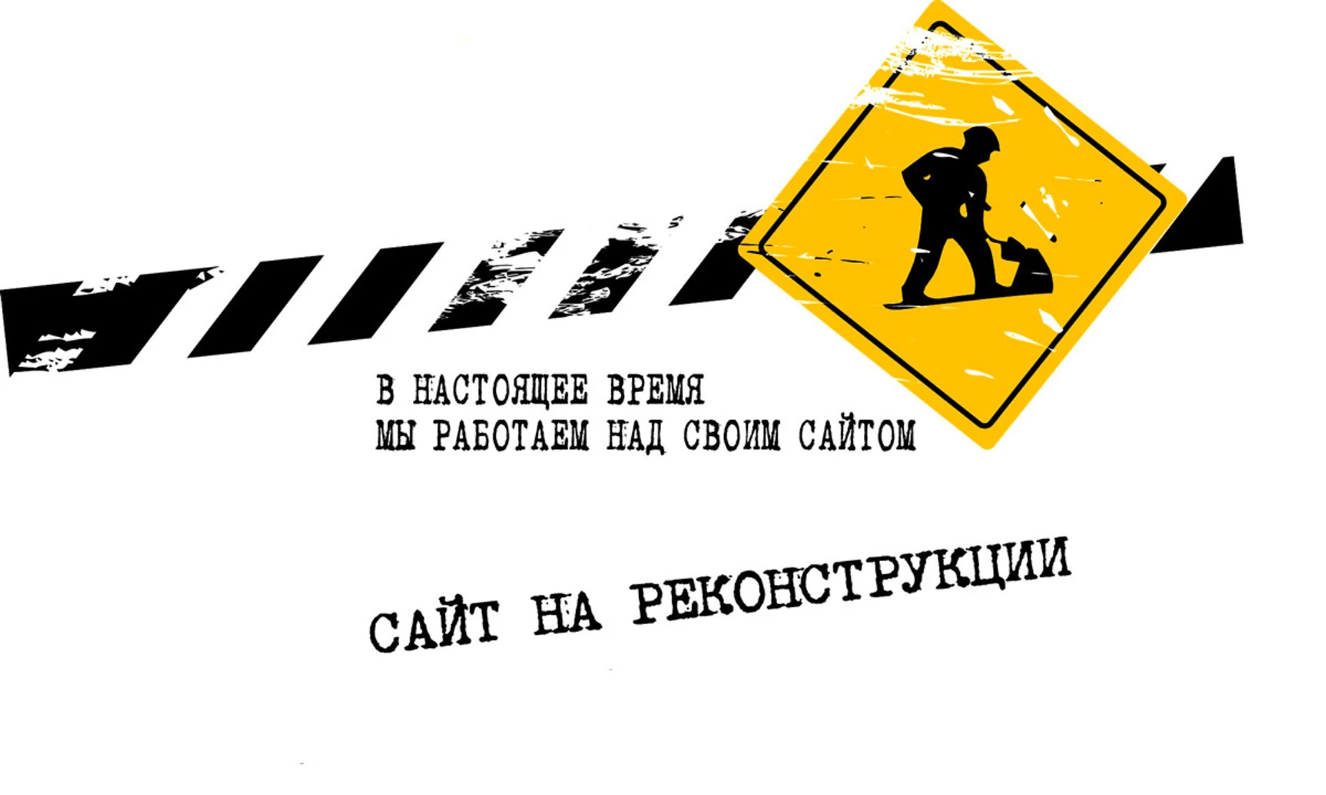 Работы над сайтом